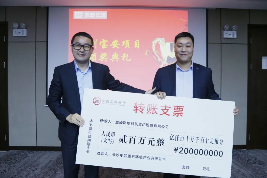 披荊斬棘，砥礪前行丨深圳寶安環(huán)衛(wèi)一體化項(xiàng)目專項(xiàng)團(tuán)隊(duì)榮獲公司特別嘉獎(jiǎng)