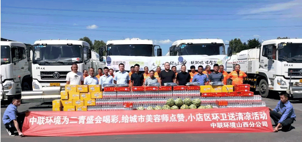 助力國家第二屆青年運(yùn)動會，盈峰環(huán)境在行動！