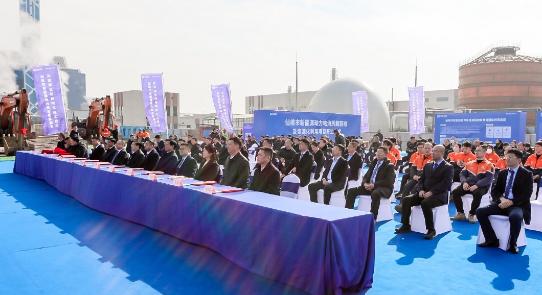 蓄勢聚能，同拓新局 | 盈峰環(huán)境仙桃動力電池拆解回收及資源化利用項目開工儀式順利舉行