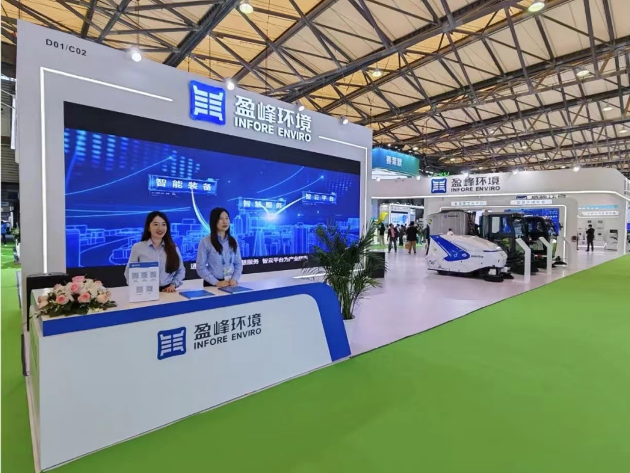 求“新”同“質(zhì)” 25屆環(huán)博會，與盈峰環(huán)境赴一場綠色之約